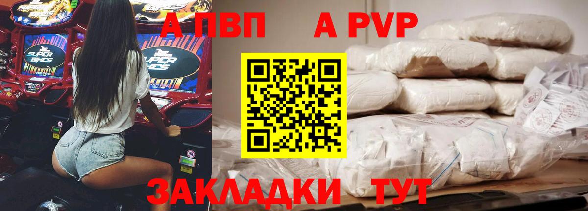 Alpha PVP Соль  Медногорск  Alpha-PVP VHQ  А ПВП  Alpha PVP Crystall 