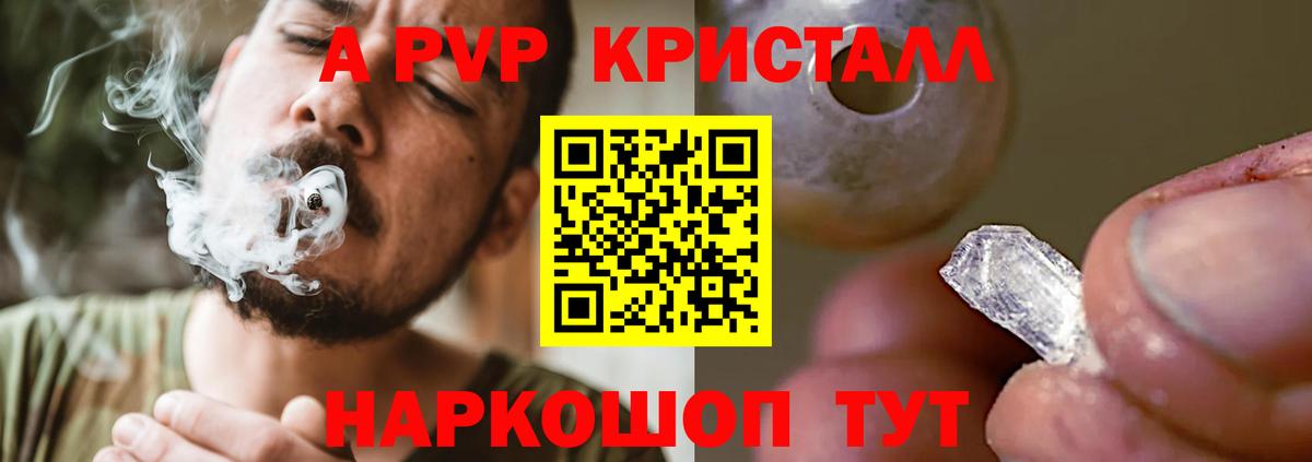 Alpha-PVP VHQ  закладка  Alpha-PVP  A-PVP крисы CK  Медногорск  APVP СК  Вход с VPN 