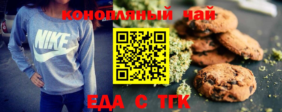 Canna-Cookies марихуана  Вход с VPN  Медногорск 