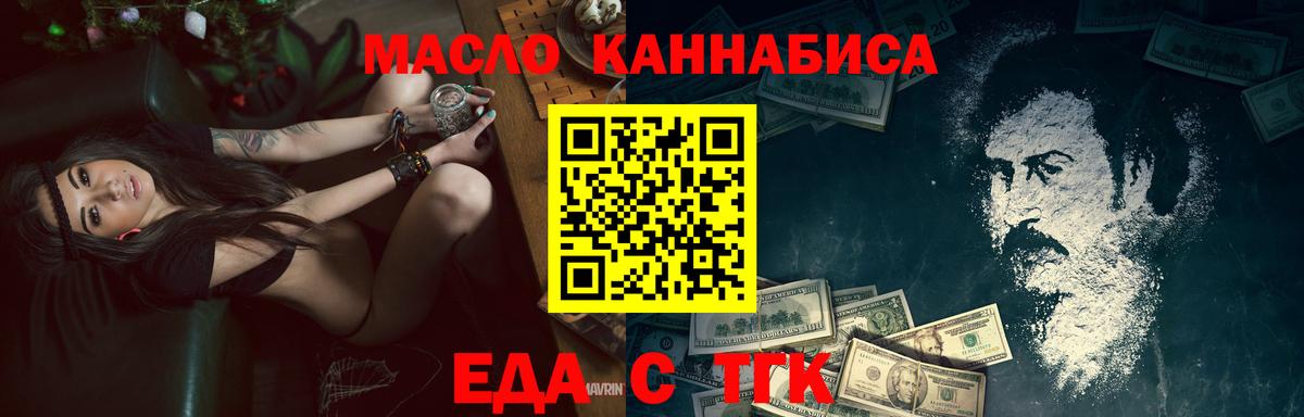 Еда ТГК конопля  Медногорск 