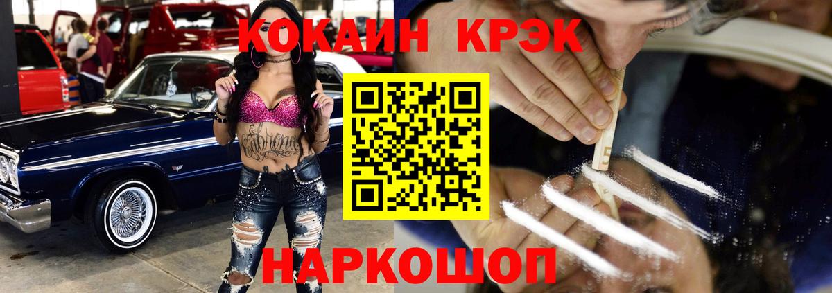 Кокаин 99%  Кокаин  цены   Cocaine Колумбийский  Вход с VPN  Медногорск 