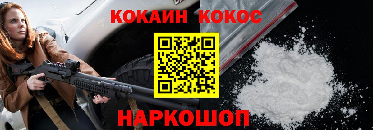 COCAIN FishScale Медногорск