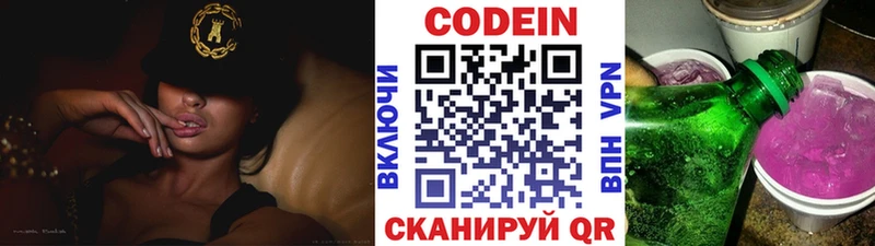 где можно купить наркотик  Медногорск  Кодеин Purple Drank 