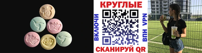 наркотики  Медногорск  ЭКСТАЗИ 250 мг 