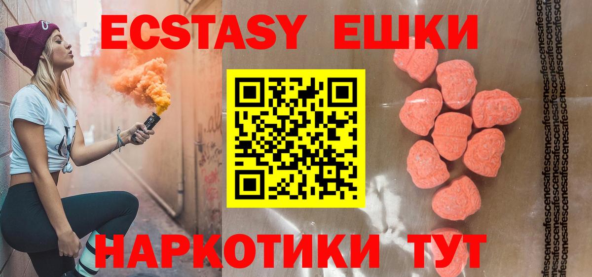 Ecstasy 300 mg Медногорск