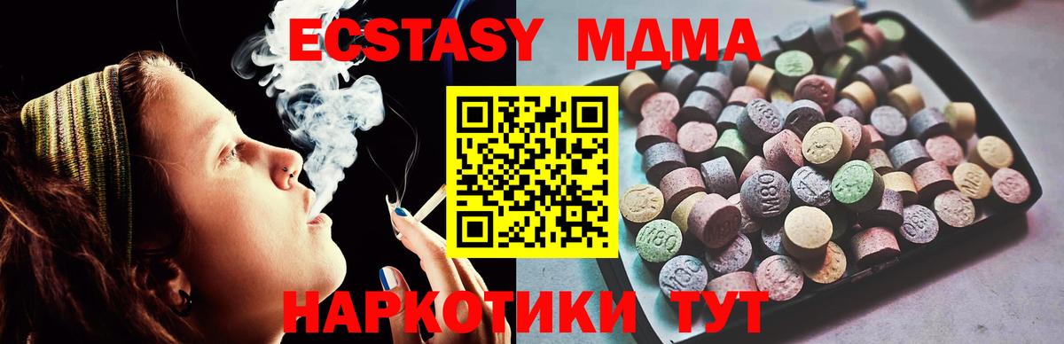 shop состав  Ecstasy Punisher  ЭКСТАЗИ  Вход с VPN  Медногорск 