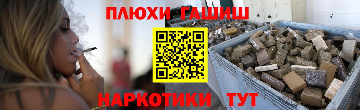 Медногорск  ГАШ AMNESIA HAZE  Вход с VPN  ГАШ ice o lator 