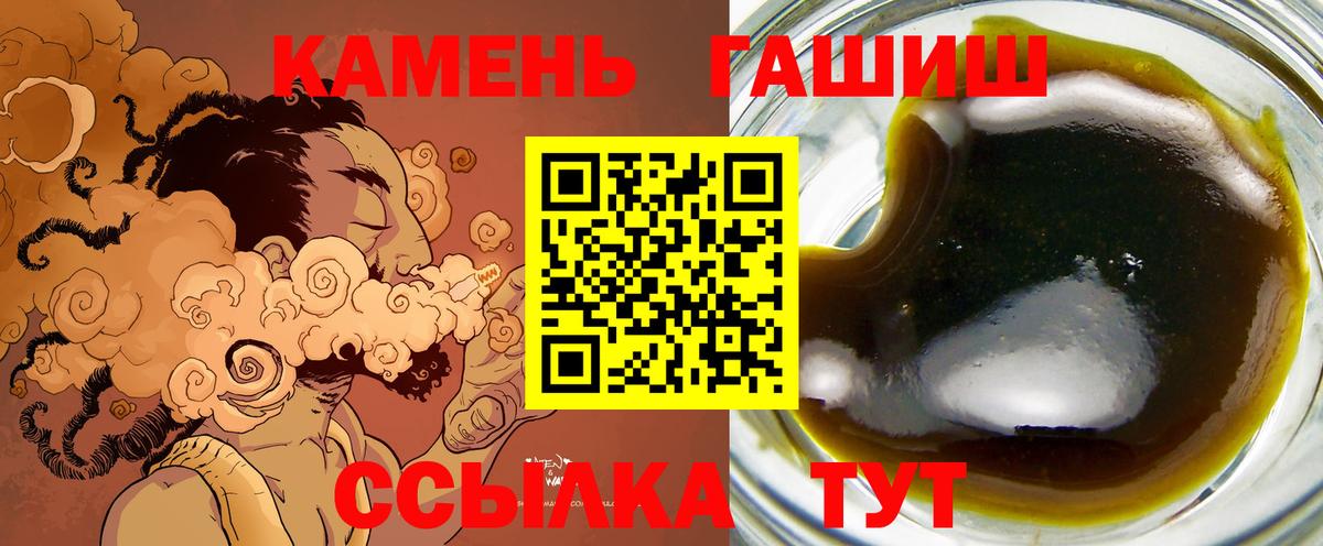 ГАШИШ hashish Медногорск