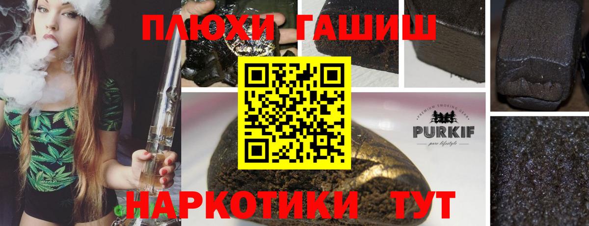 Гашиш Ice-O-Lator  Гашиш гарик  Медногорск 