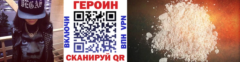 Героин герыч Медногорск