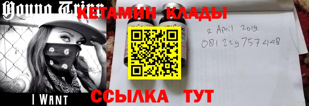 это официальный сайт  Медногорск  КЕТАМИН VHQ  Кетамин ketamine 