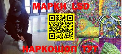 марки lsd Ипатово