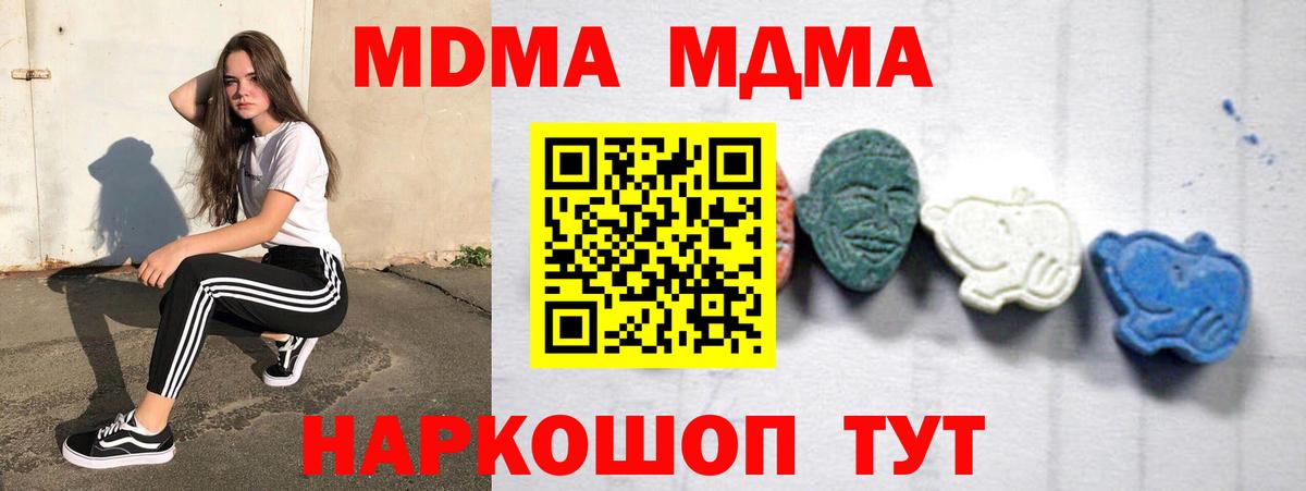 Медногорск  МДМА Molly  MDMA молли  Вход с VPN 