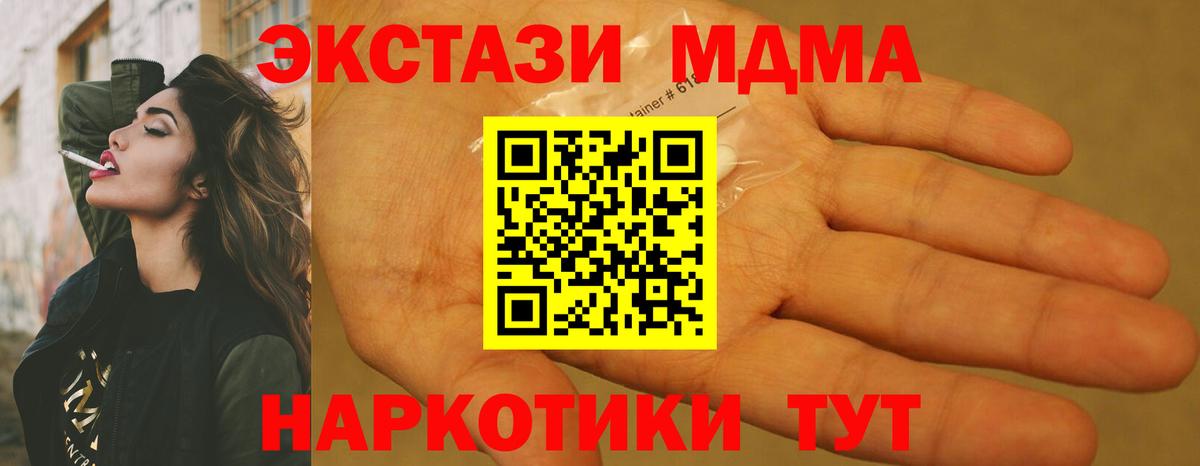 MDMA Molly Медногорск