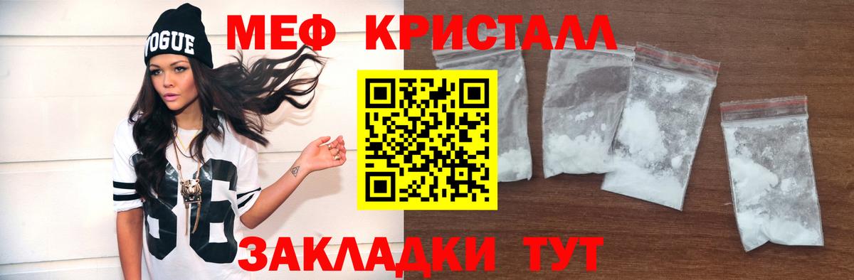 МЕФ кристаллы  МЕФ  Вход с VPN  Медногорск  МЯУ-МЯУ мука  Меф 