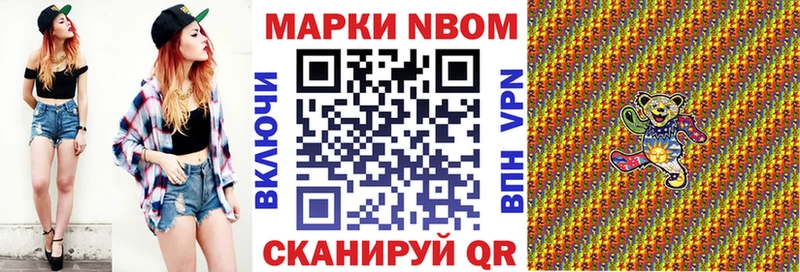 Марки N-bome 1,5мг купить наркотик Медногорск