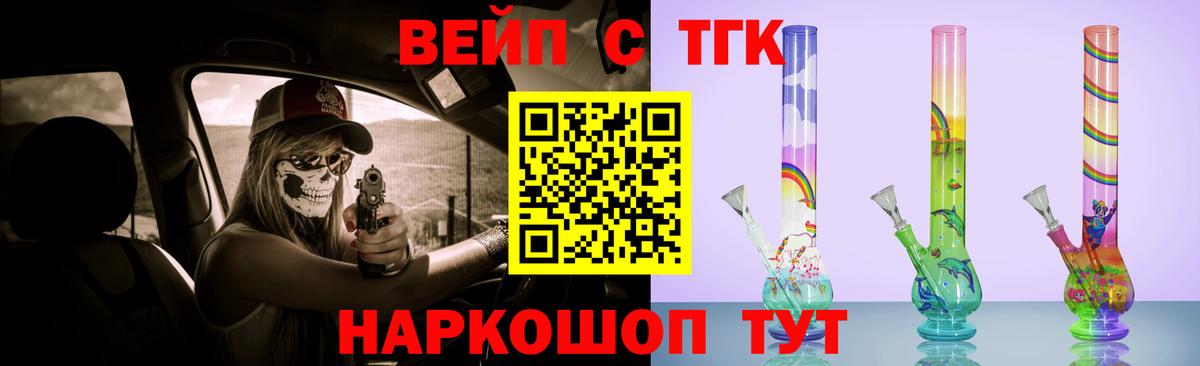 ТГК THC oil Медногорск