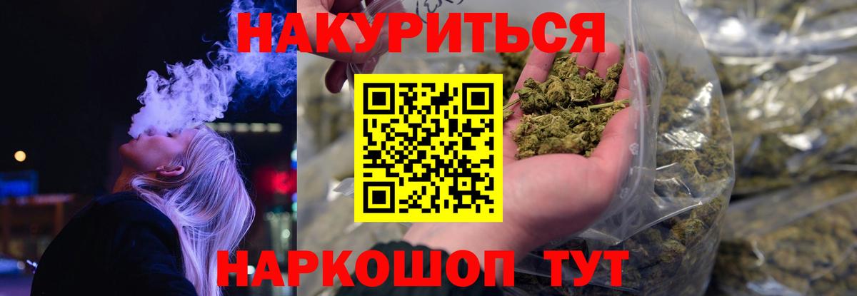 Канабис LSD WEED  Каннабис White Widow  Бошки Шишки OG Kush  Вход с VPN  Медногорск  Канабис AK-47 